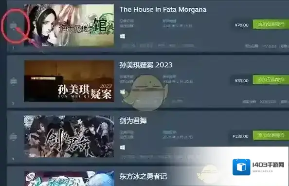 Steam玩家