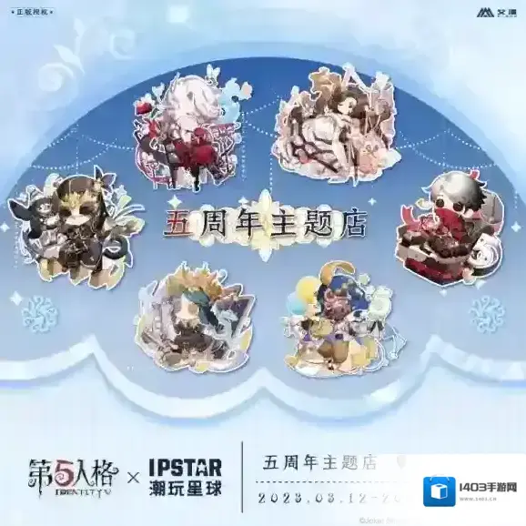 第五人格个积点
