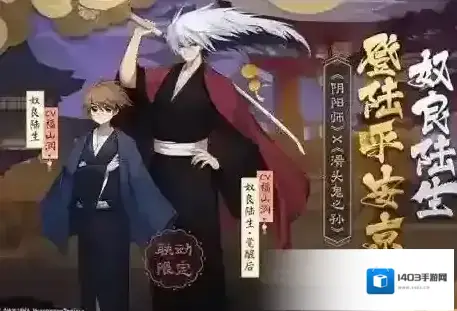 阴阳师奴良陆生怎么获得 滑头怪之孙获取途径介绍