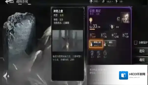 古魂魂之刃2虚忆第3章攻略 虚忆第3章怎么玩