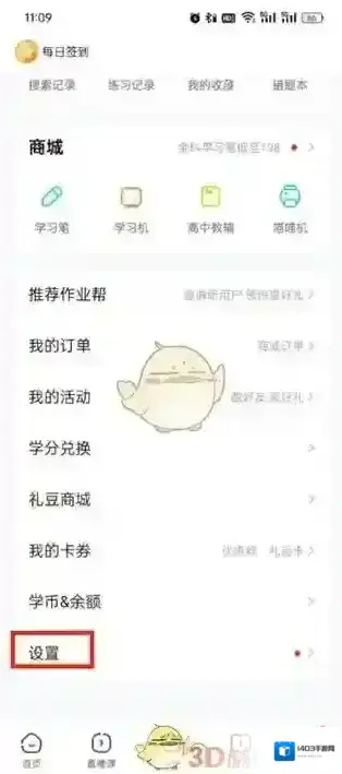 作业帮页面
