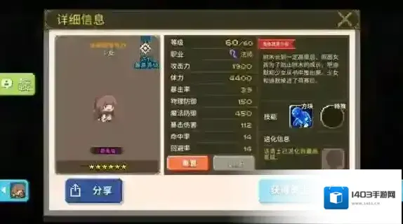 克鲁赛德战记爱丽丝怎么获得 爱丽丝实用性分析