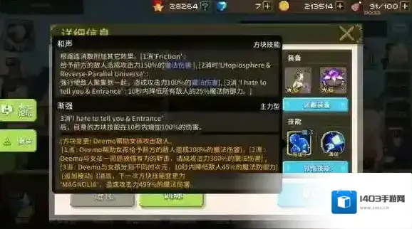 克鲁赛德战记魔法