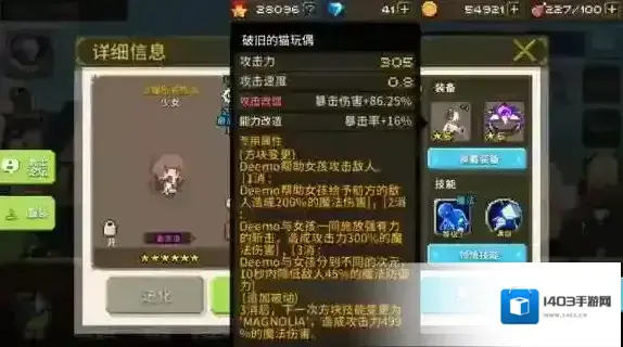 克鲁赛德战记穿透