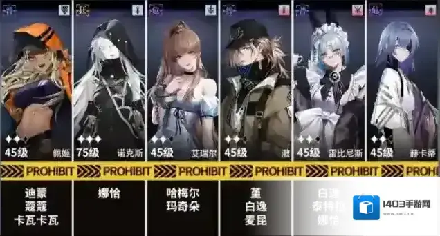 无期迷途主线第九章9-1通关攻略