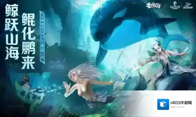 妄想山海生物