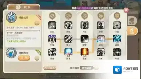 光明勇士法师天赋加点推荐 法师单体爆发天赋怎么选