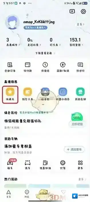 高德地图标记