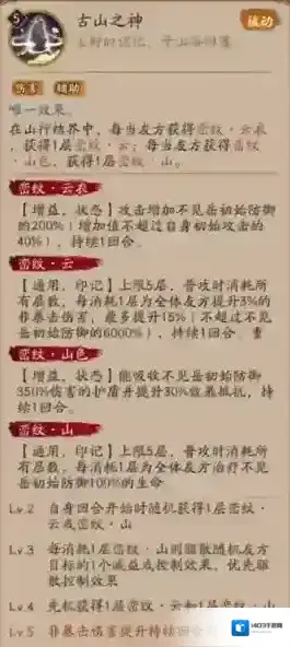 阴阳师VIVO版本友方