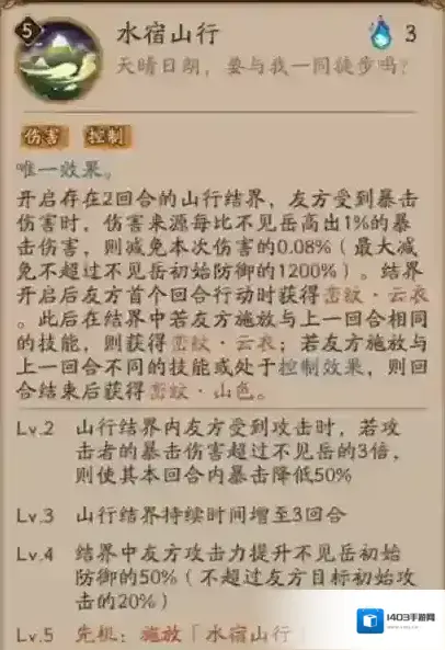 阴阳师VIVO版本不见