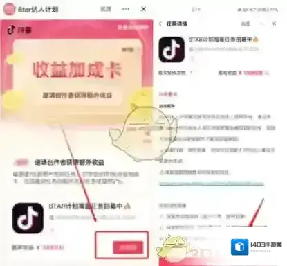 汽水音乐参加活动