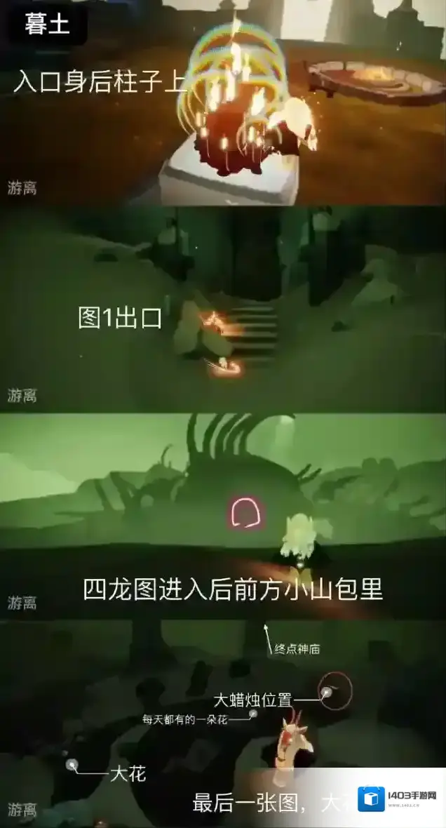 光遇12月27日大蜡烛位置