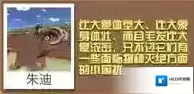疯狂动物园猛犸象怎么抓 猛犸象属性图鉴