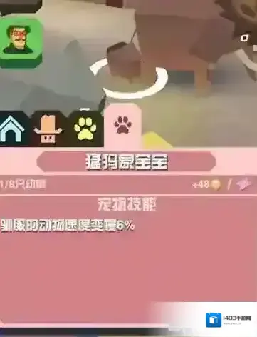 疯狂动物园动物