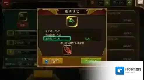火炬之光重铸