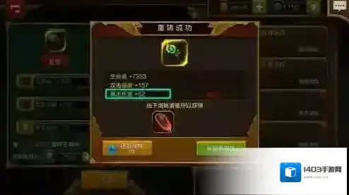 火炬之光装备