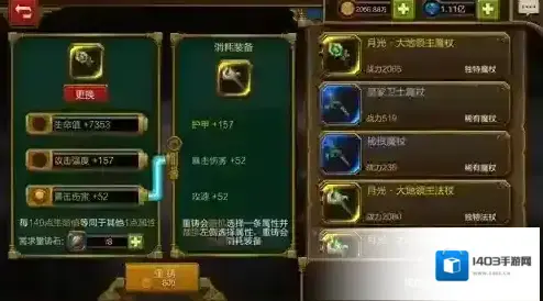火炬之光如何改变装备属性 重铸系统详解