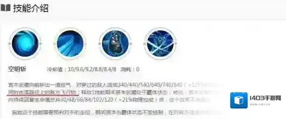 王者荣耀宫本1技能可以挡哪些技能 宫本1技能测试