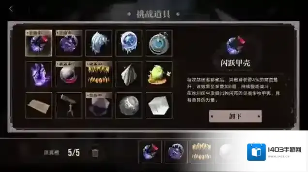 无期迷途龙与天空岛最终决战465w低配通关攻略