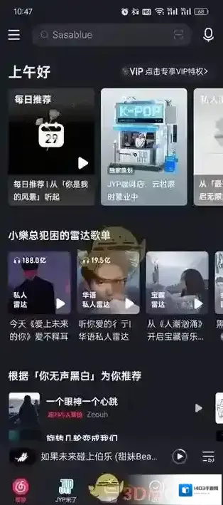 网易云音乐歌词