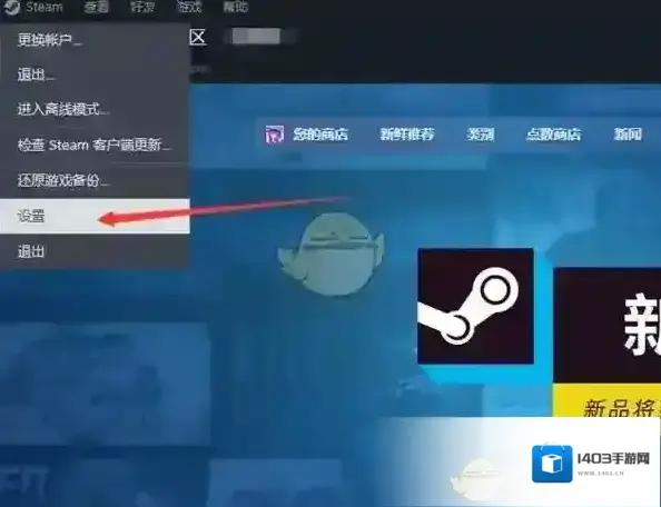 Steam点击