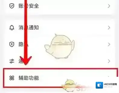 QQ关闭