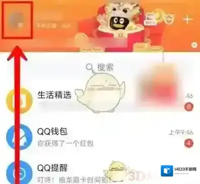 QQ点击