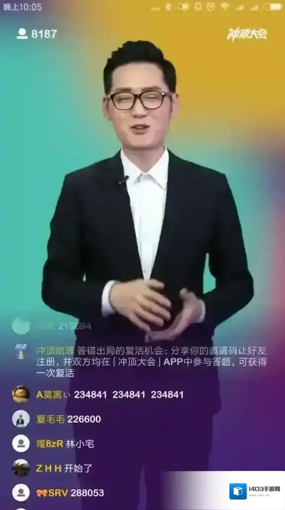 冲顶大会是什么 冲顶大会玩法规则介绍
