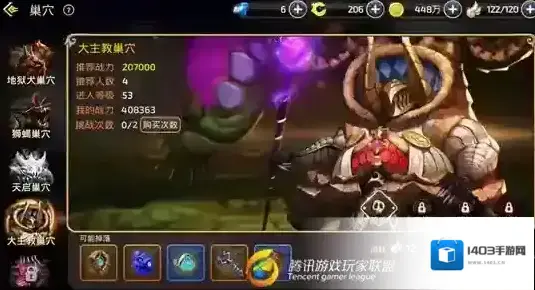 龙之谷大主教