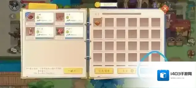 航海日记2商品