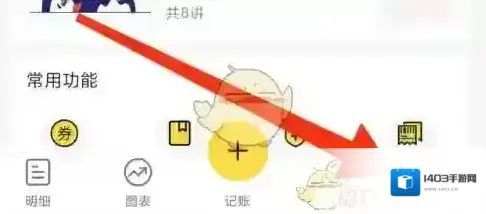 鲨鱼记账关闭