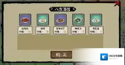 江湖余生秘籍怎么用 武学秘籍使用方法讲解