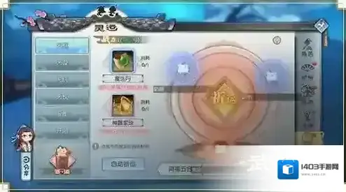 武林外传灵运