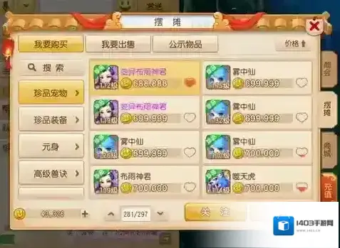 梦幻西游属性超越神兽的存在 暴力变异宝宝们的怒号_爆炸属性的BY雨师