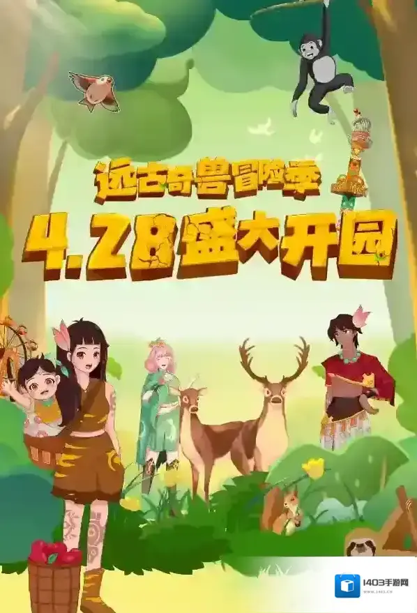 妄想山海山海