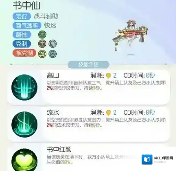一起来捉妖妖灵