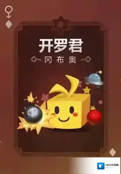 不思议迷宫开罗君冈布奥怎么样 开罗君冈布奥技能一览