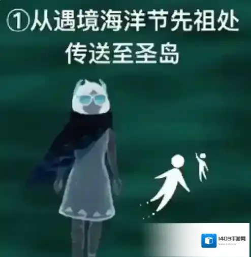 光遇清理圣岛被污染的漩涡攻略