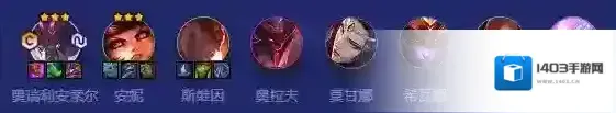 金铲铲之战龙魂魔法师阵容攻略