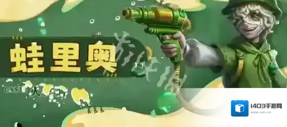 第五人格里奥
