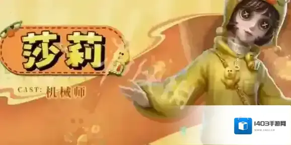 第五人格时装