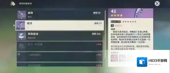 原神官方正版钓鱼