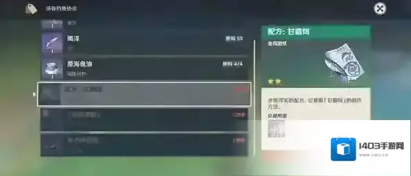 原神官方正版枪鱼