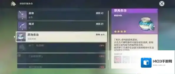 原神官方正版沉波