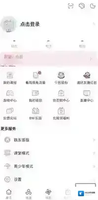 哔哩哔哩旋屏