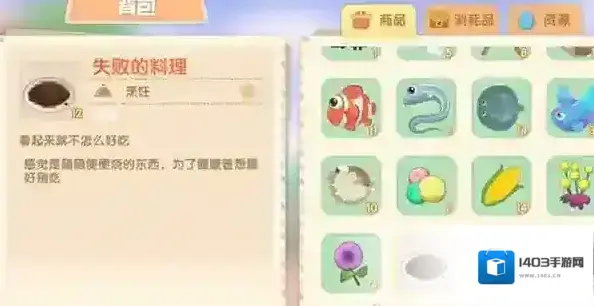 摩尔庄园厨师怎么解锁 厨师解锁条件介绍