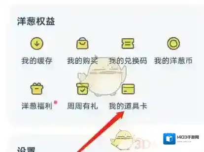 洋葱学院在我