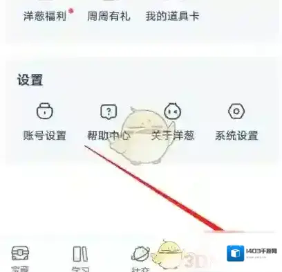 洋葱学院点击