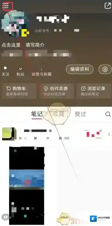 小红书查看