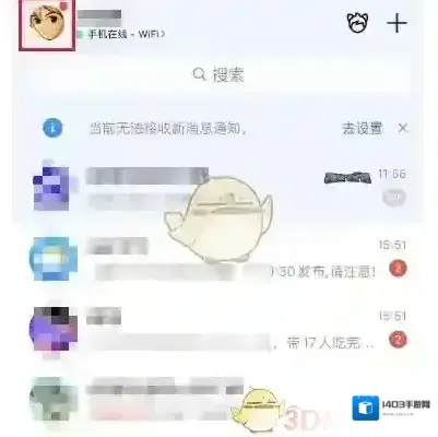 QQ点击